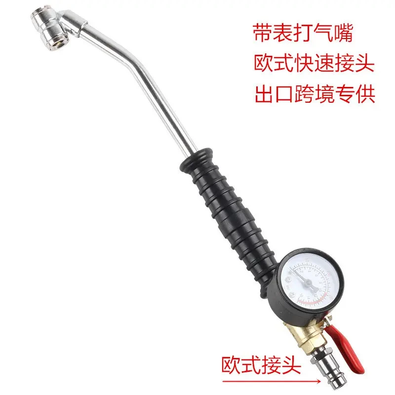 欧式打气嘴汽车轮胎打气头嘴带表弯头加气杆出口跨境厂家直销批发