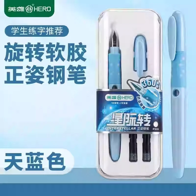 HERO英雄P201小学生三四年级墨水笔高颜值矫正正姿初学者专用钢笔