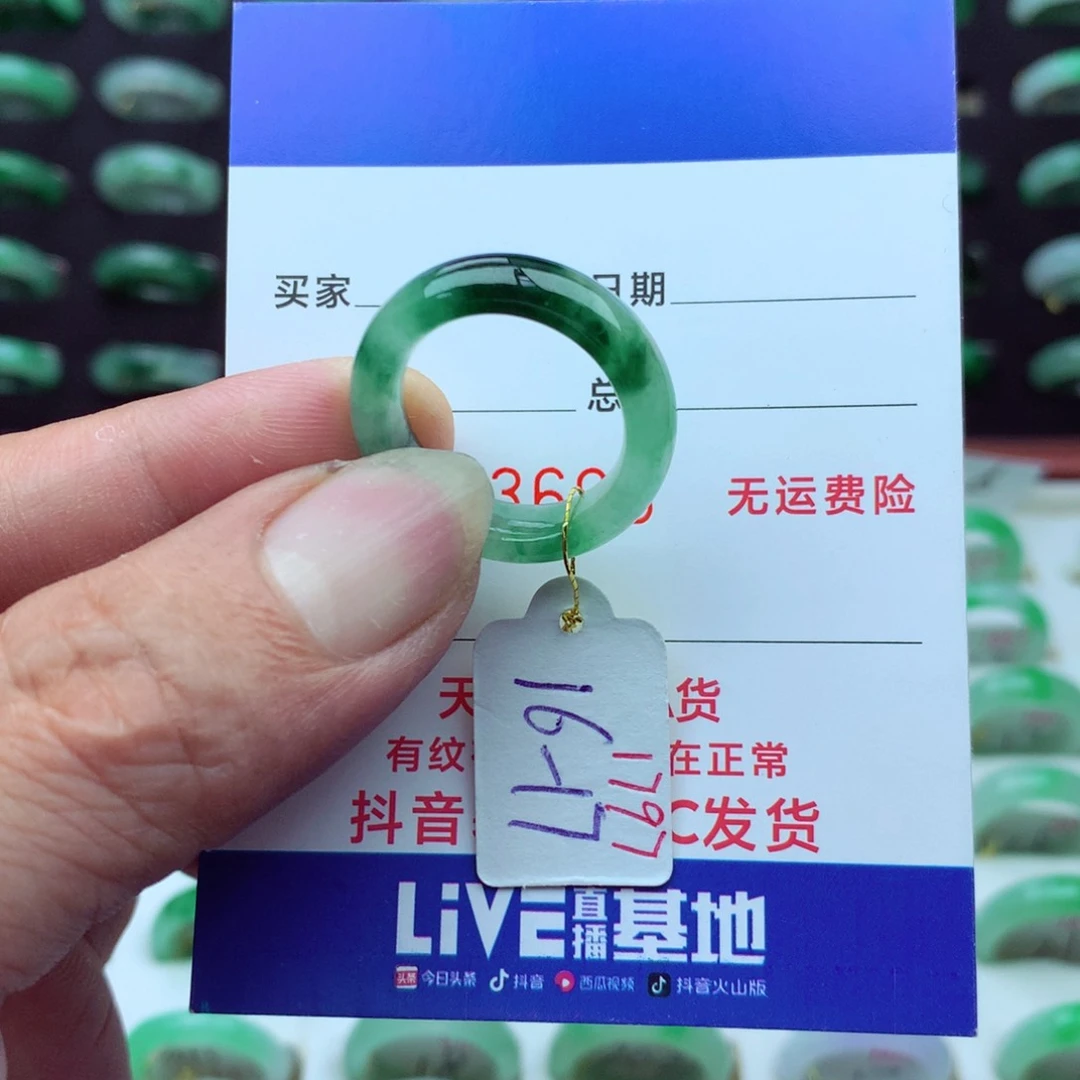 翡翠戒指未镶嵌）