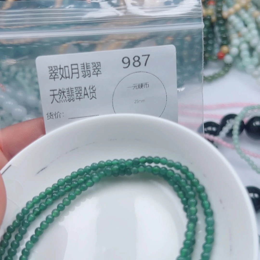 未镶嵌手链翡翠翡翠