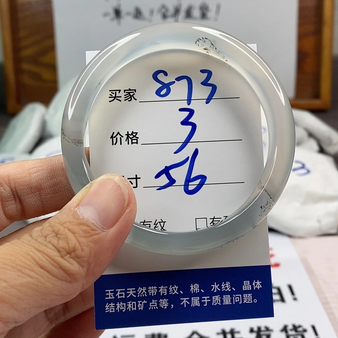 玛瑙/玉髓手镯未镶嵌873