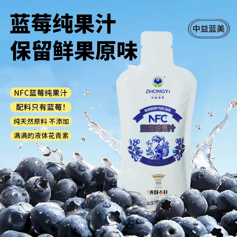 {小朋友推荐}100%蓝莓原汁NFC蓝莓汁非浓缩原浆饮料夏日必备饮品