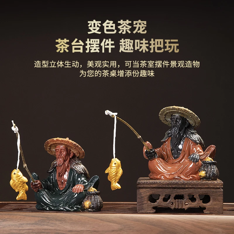 高档太公钓鱼精品可养变色茶宠摆件茶具配件茶桌面茶盘茶台小茶玩