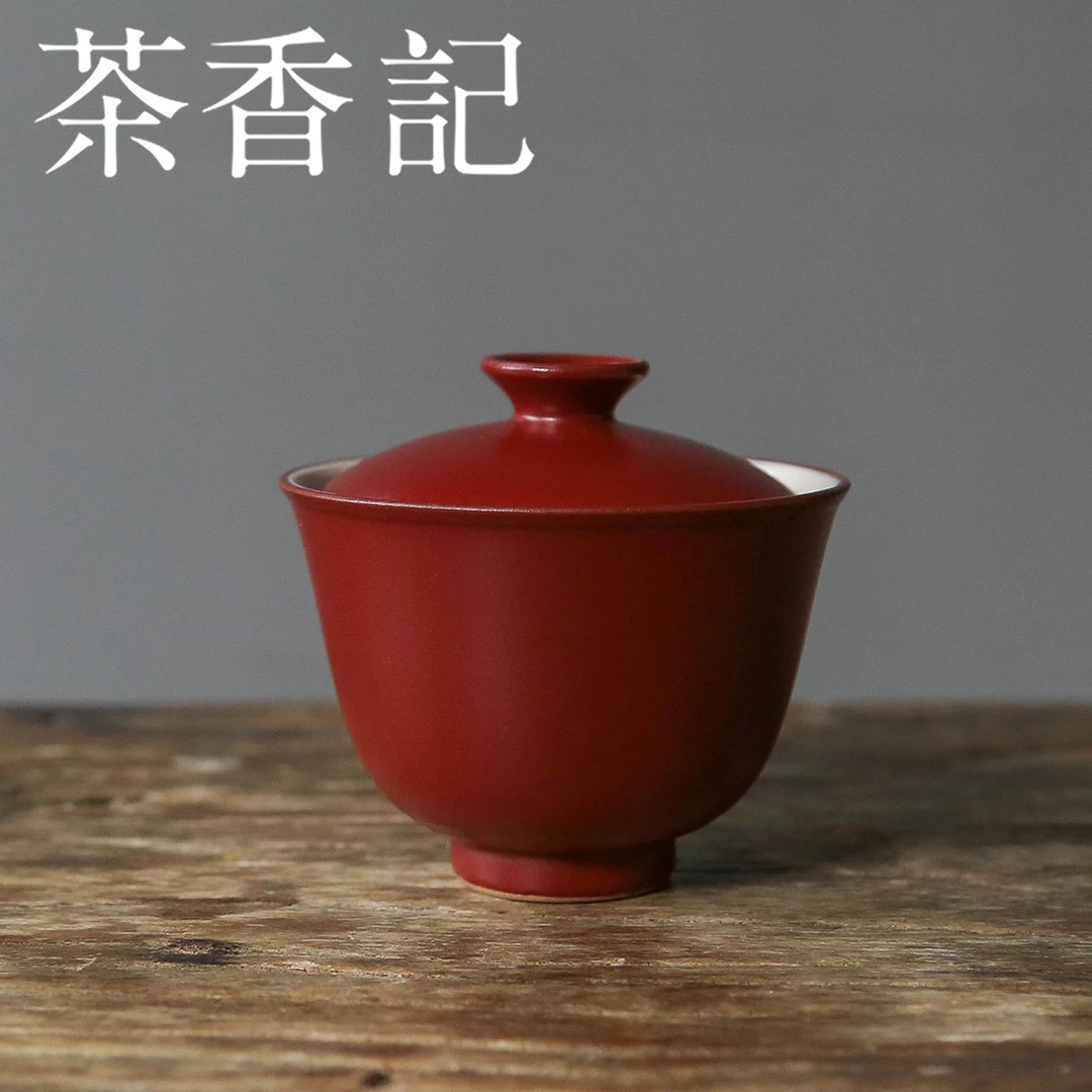 茶香记 景德镇岩墨山房红颜盖碗100ml陶瓷泡茶器简约明艳圆融高挺
