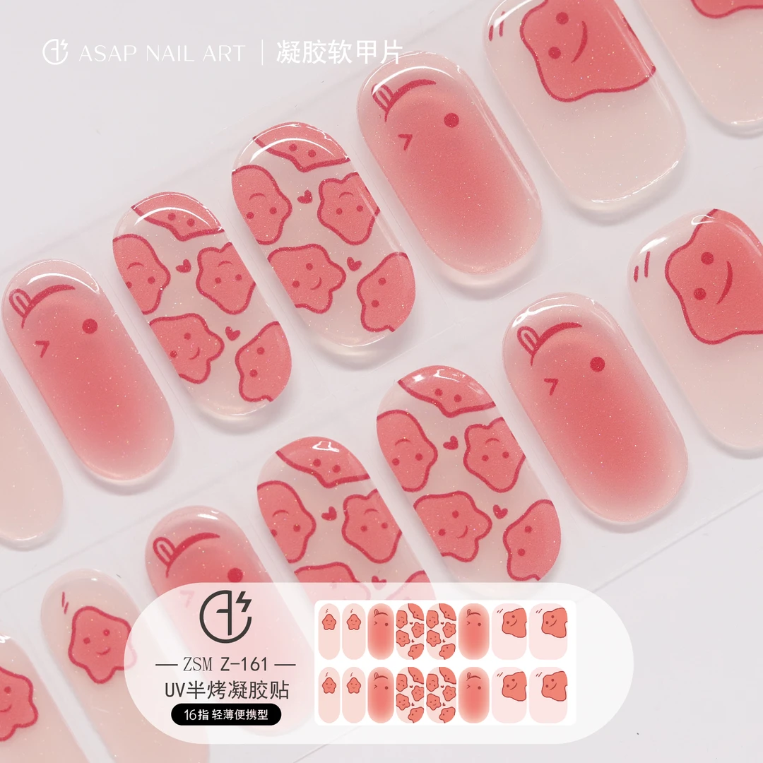 【Z-161】加固型UV半固化凝胶甲贴照灯变硬牢固30天