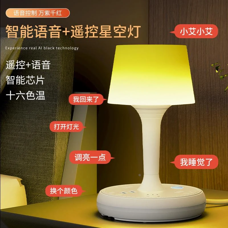 小米适用智能语音台灯插座多功能可遥控灯排插板家用宿舍床头灯插