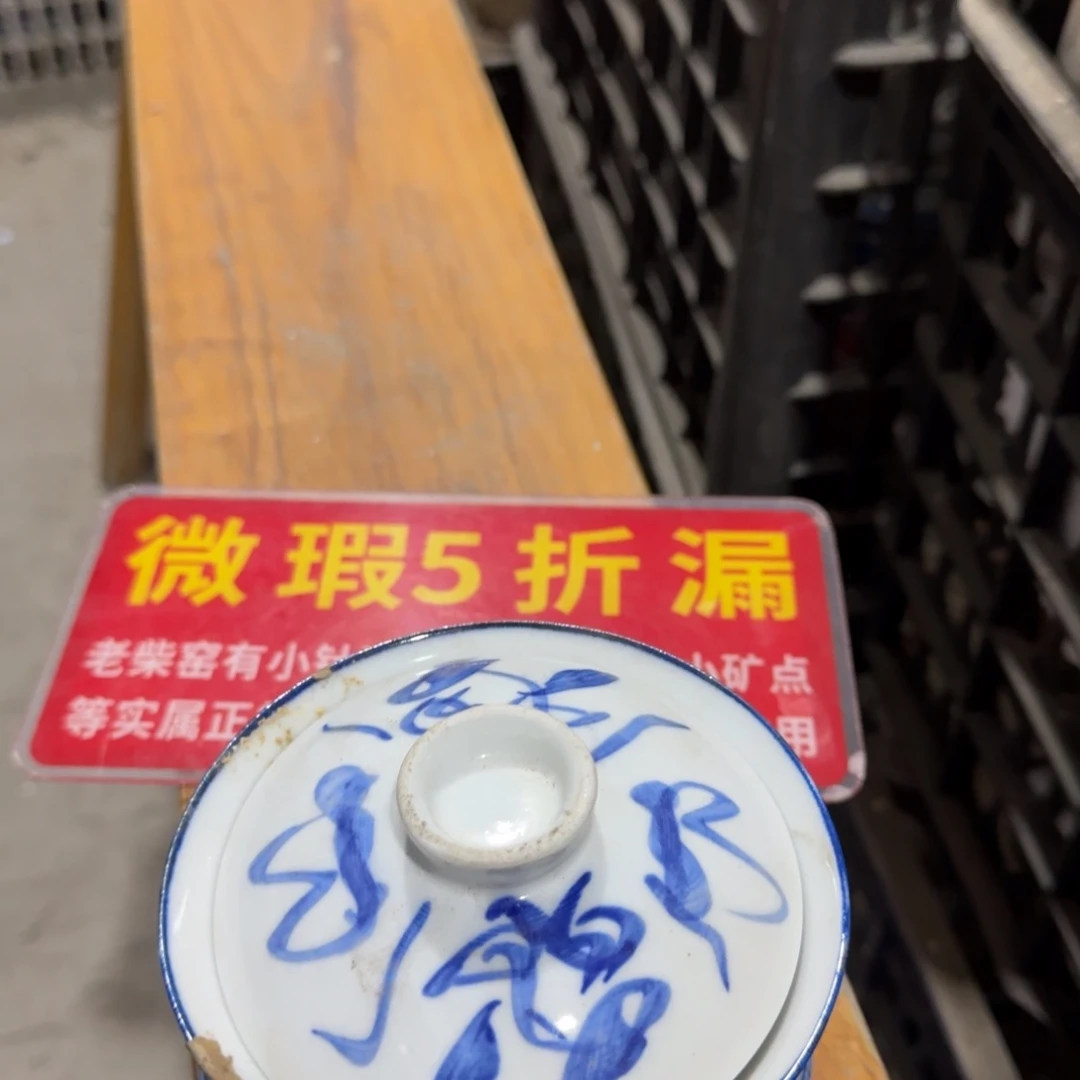 全手绘柴窑，京东包邮