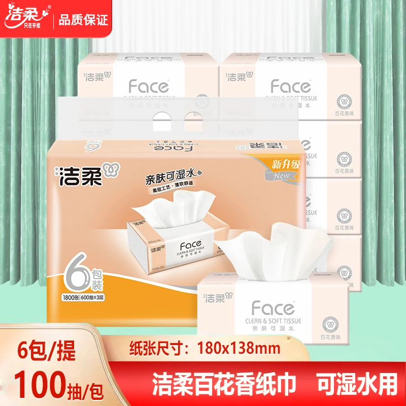 洁柔Face抽纸百花香味3层100抽家用可湿水带香餐巾纸亲肤卫生纸