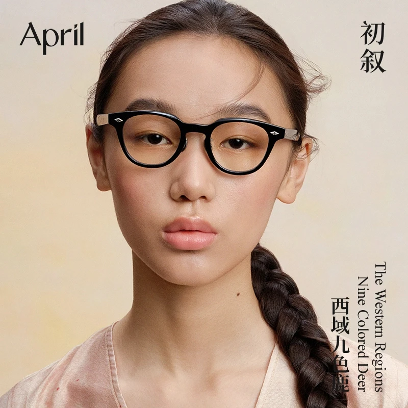 April-SHUI高质感板材眼镜轻奢全框素颜茶色男女可配度数近视镜架