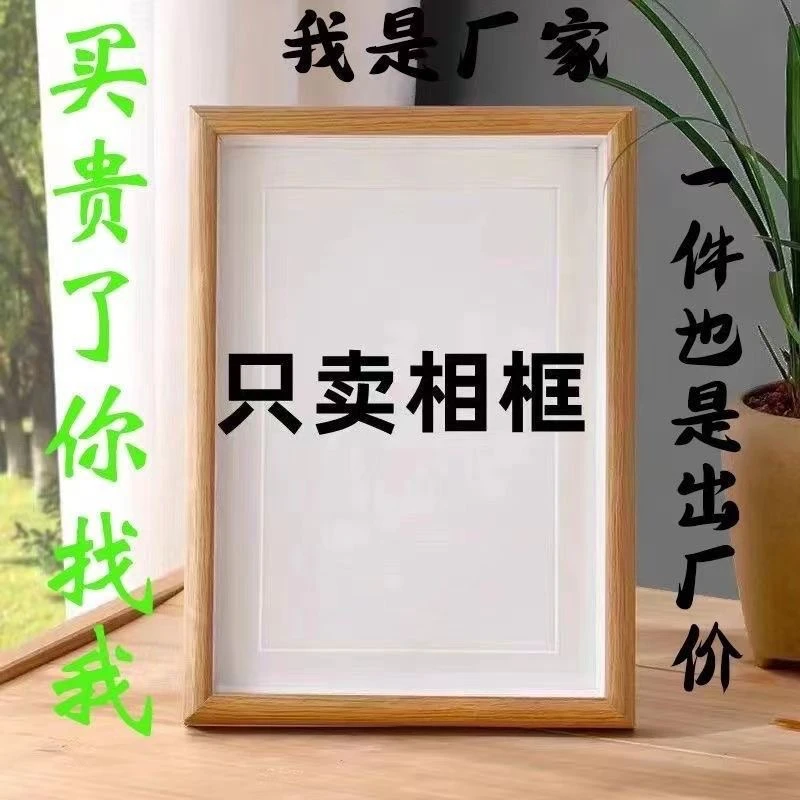 diy原木相框定制可横摆竖摆终生免费更换适合多种尺寸相片相框