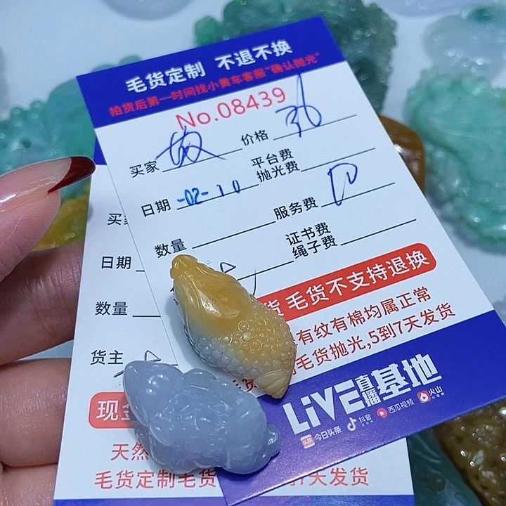定制翡翠未镶嵌故***胧