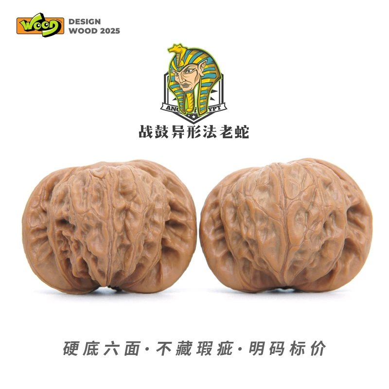 「战鼓法老蛇 CN1130」37*36*29/全品打底/一物一图/文玩核桃