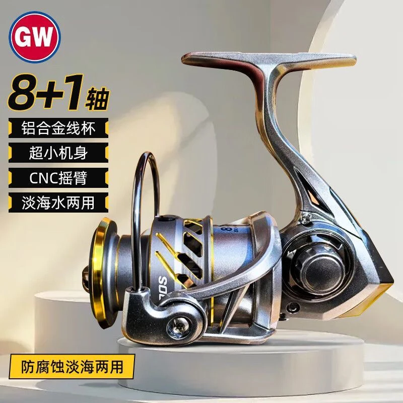 GW/光威幻蛛浅线杯轻量化路亚矶竿矶钓滑漂鱼线轮8+1轴纺车轮新品