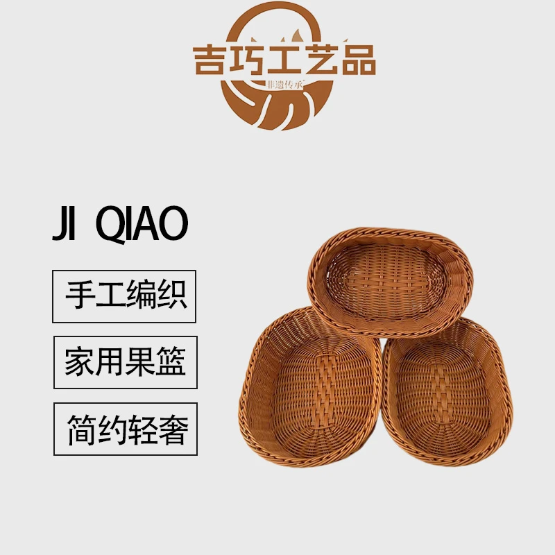 S4【拍一发三】零食蓝桌面置物整理收纳花篮手工编织收纳筐