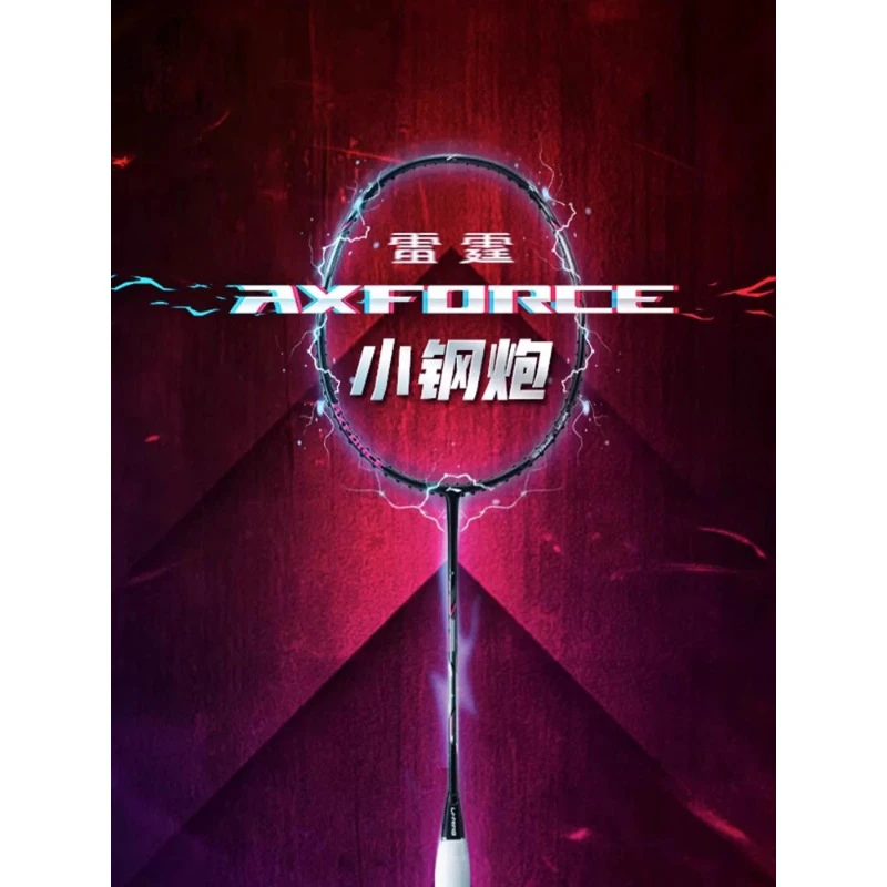 羽毛球拍雷霆小钢炮官方正品战拍锋影小旋风全碳素进攻型超轻高端