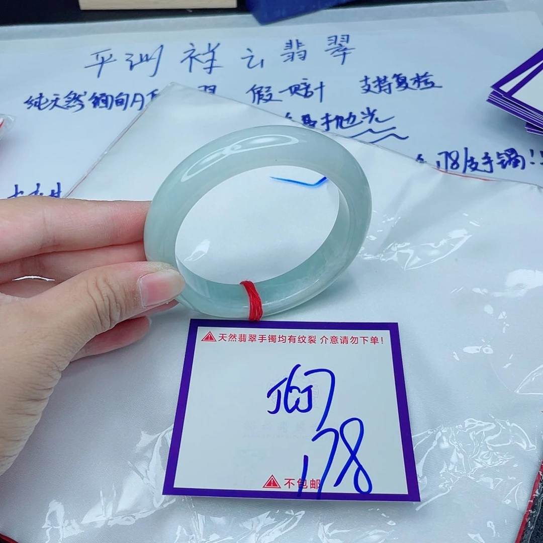 翡翠手镯未镶嵌翡翠