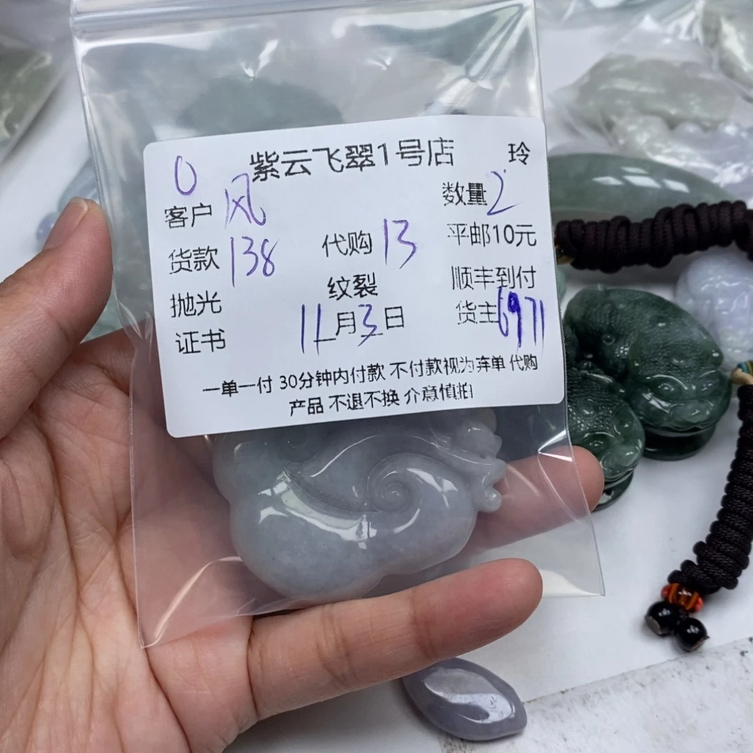 风***铃翡翠未镶嵌颈饰翡翠