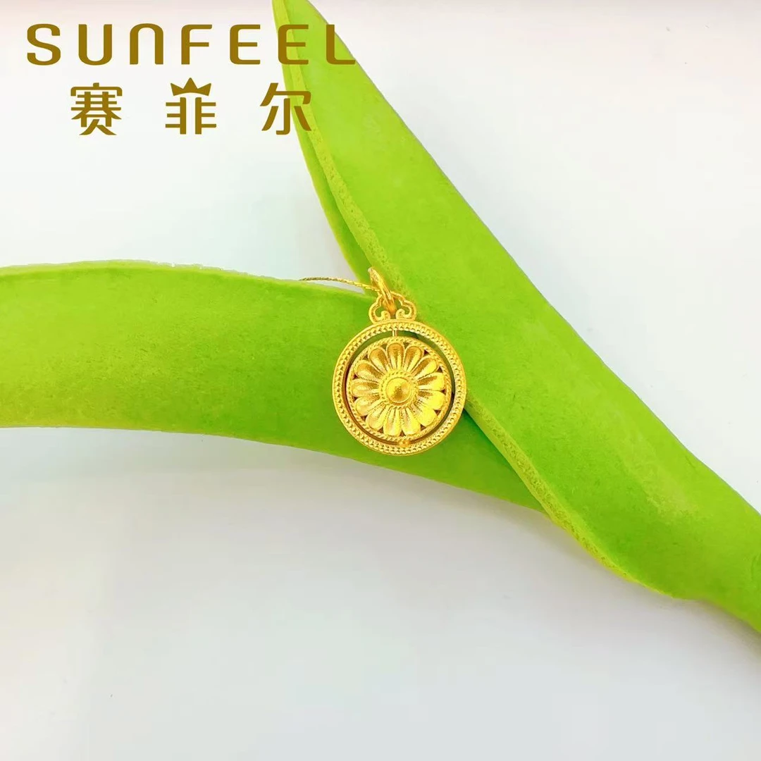 SUNFEEL/赛菲尔万足®足金时来运转太阳花吊坠精致百搭送人