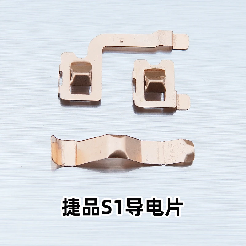 捷品四驱车 S1底盘专用导电片 捷品专用 非田宫