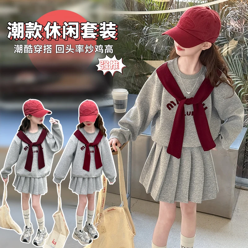 女童韩版新款2025年春装套装中大童学院风套裙洋气针织女孩两件套