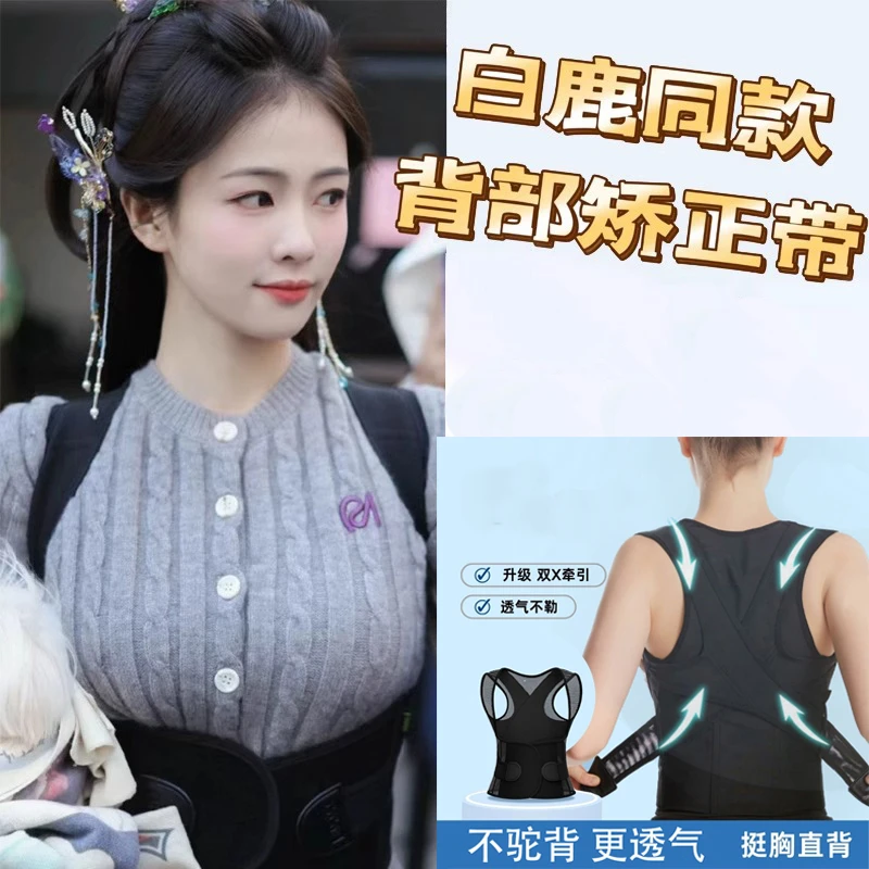 成人儿童通用矫姿开背矫正带健身背带脊柱矫正带挺胸收肩神器