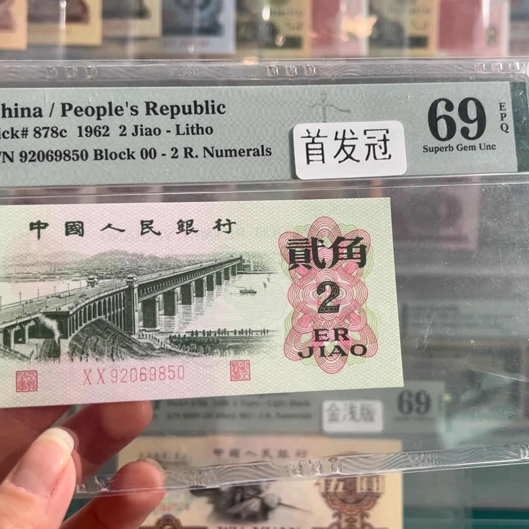 纸大桥首发冠69分无347尾号9850