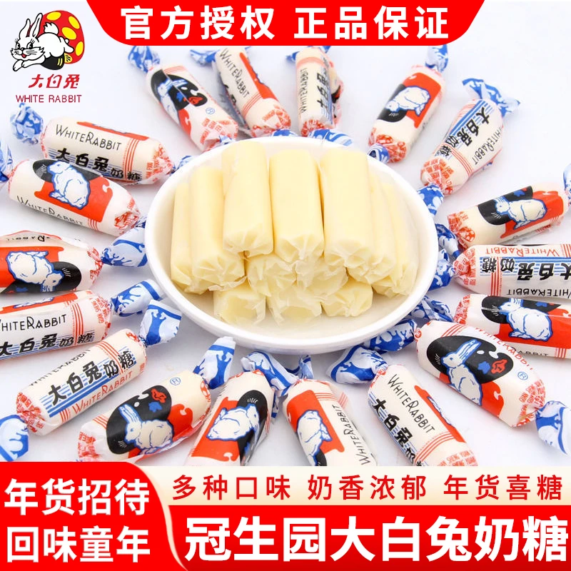 大白兔奶糖软糖结婚喜糖订婚童年怀旧办公休闲糖果年货批发D