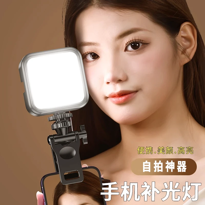 手机自拍补光灯面光美颜灯拍照氛围灯户外便携手持豆腐灯口袋灯