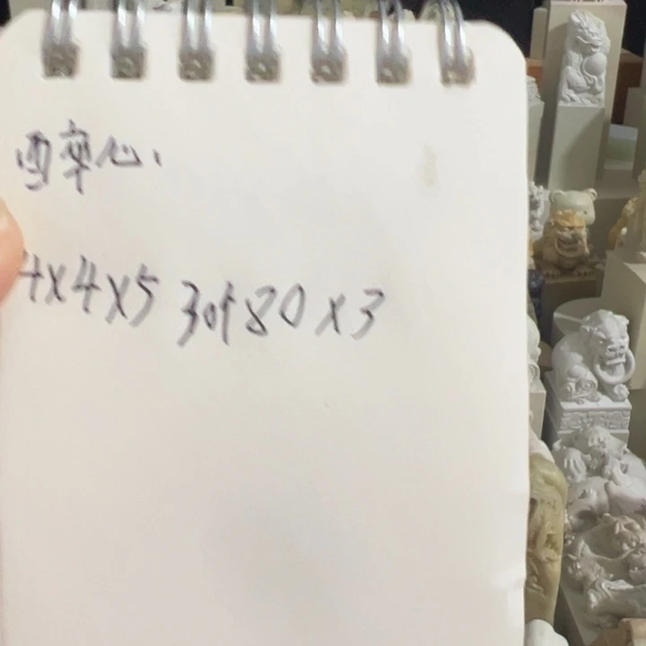 醉***主青田石新矿 青田4
