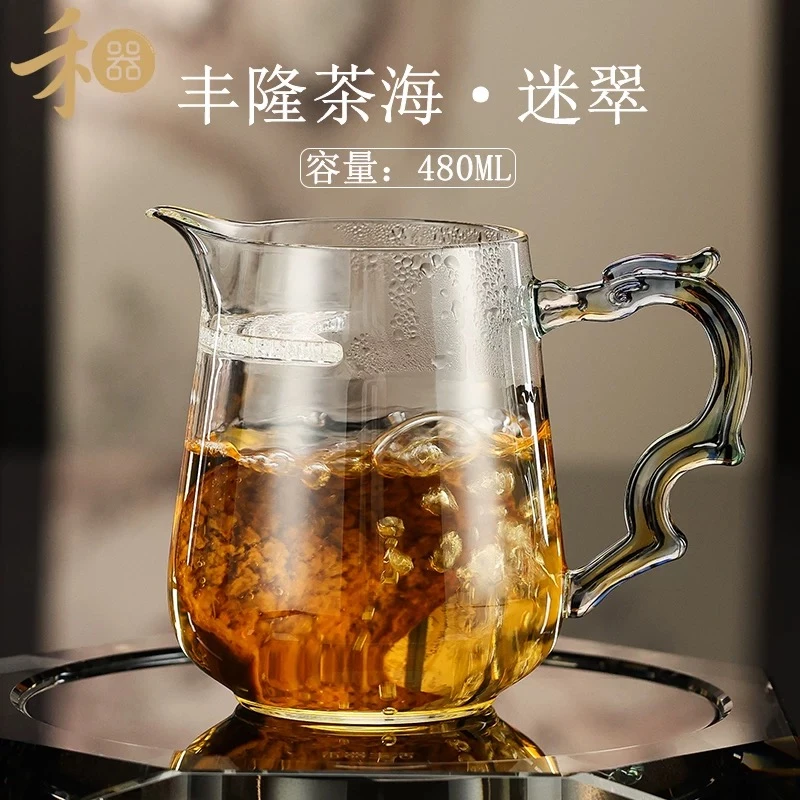 禾器丰隆茶海月牙公道杯过滤一体泡茶杯茶水分离耐热玻璃高档茶具