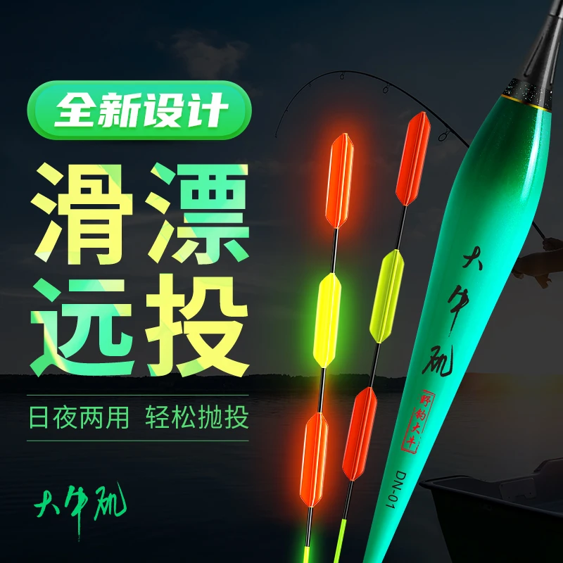 滑漂专用浮漂日夜两用三目加粗浮漂路滑矶钓滑漂远投浮漂大牛同款