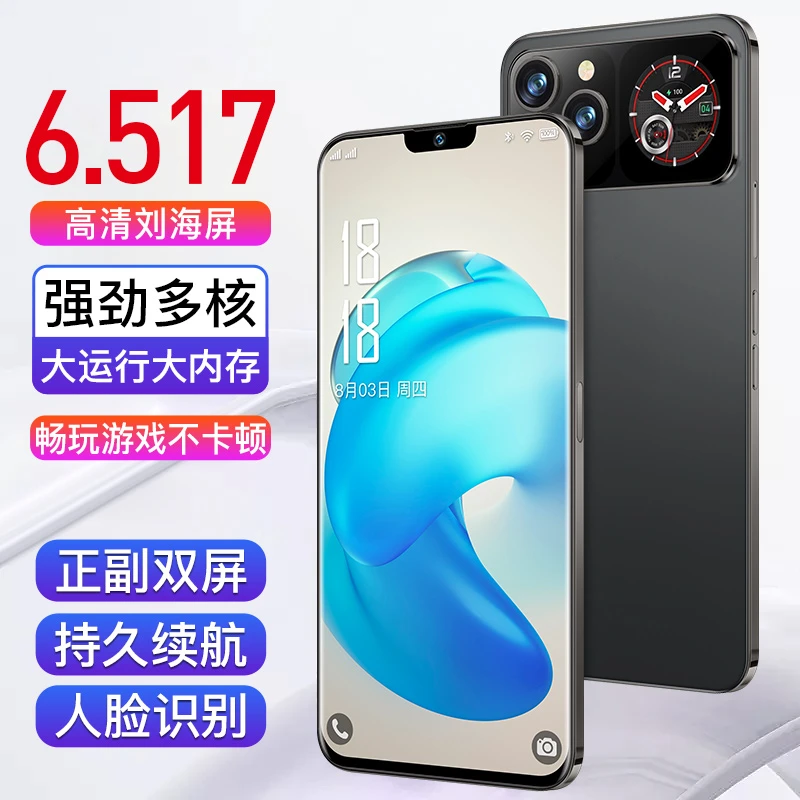 【官方正品】X7新款高清大屏全网通双卡双待手机黑