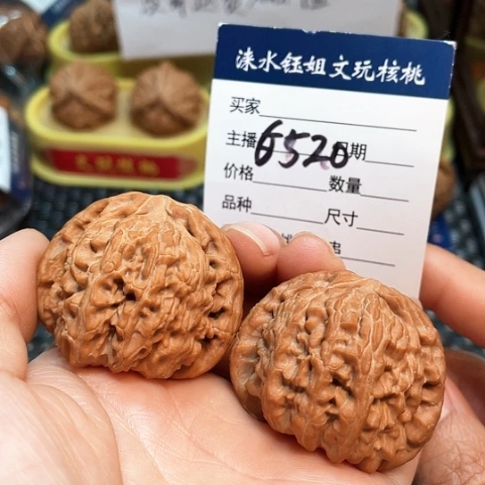 文玩核桃把件g****e41全品球白6520