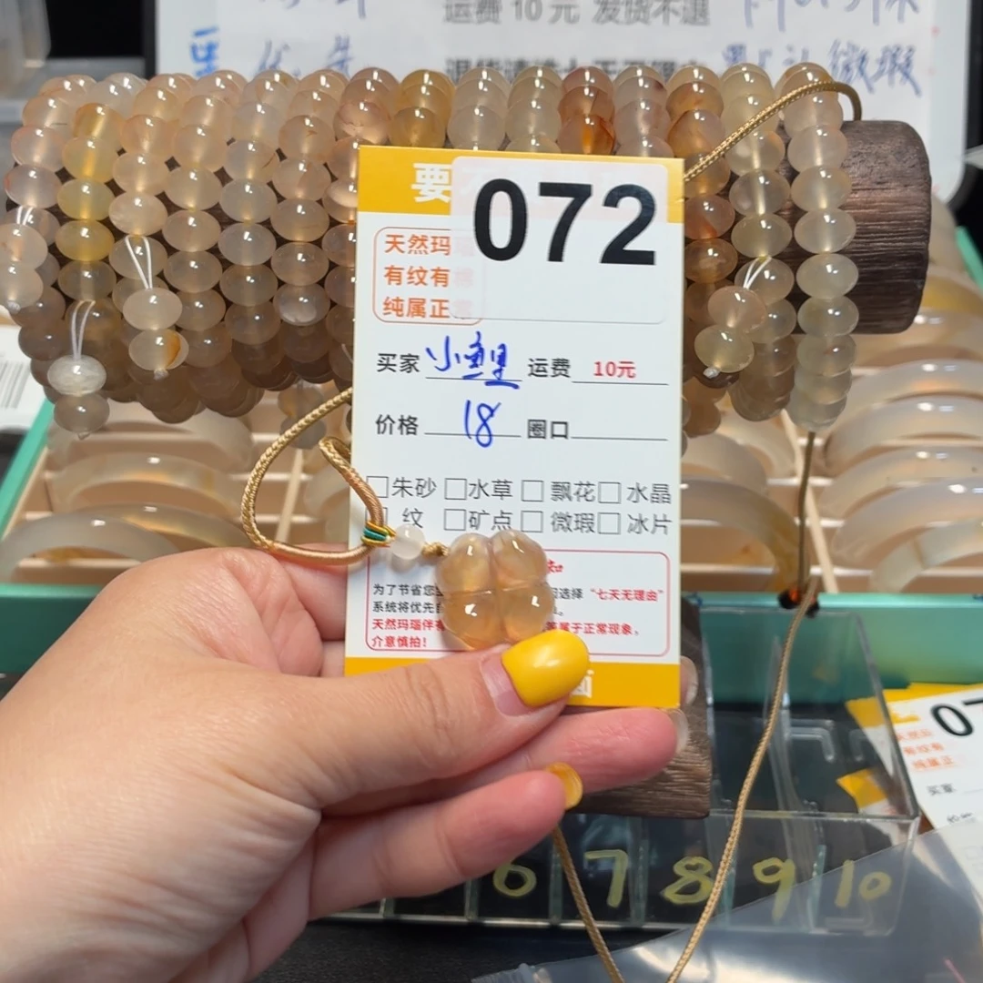 小***鲤玛瑙/玉髓未镶嵌颈饰072