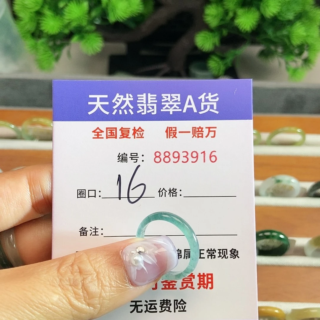 翡翠戒指未镶嵌蜜*3916.......