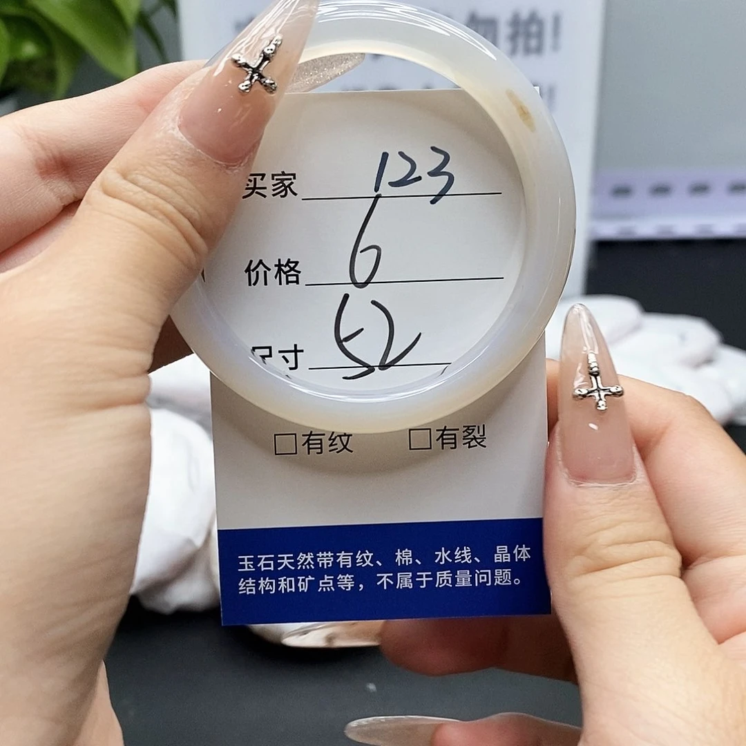 玛瑙/玉髓手镯未镶嵌123