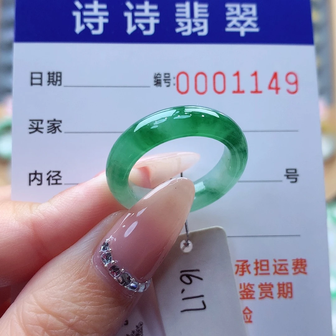 未镶嵌戒指翡翠缅甸A货