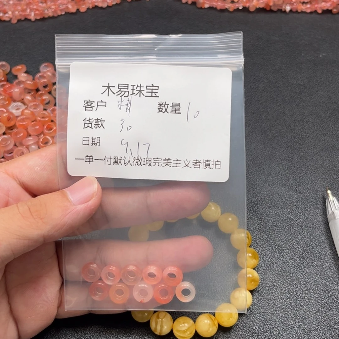 拂***云未镶嵌配饰南红玛瑙