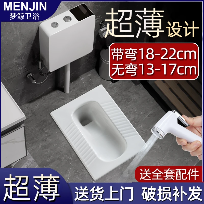 西藏新疆包邮梦鲸超薄款带存水弯蹲便器蹲坑式13/18波点带水箱前