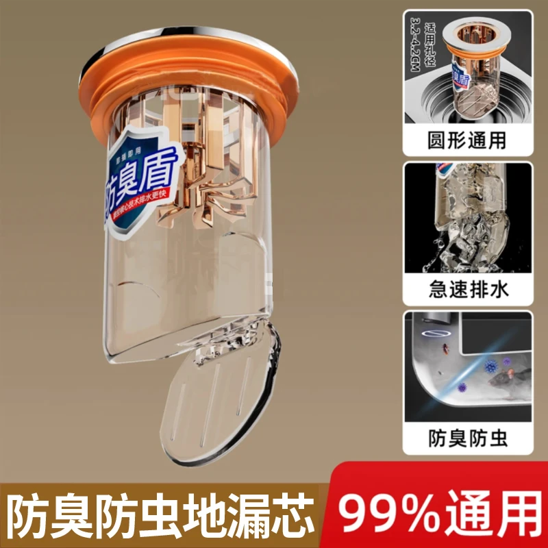 地漏防臭器卫生间下水道防反味口厕所防虫盖内芯通用