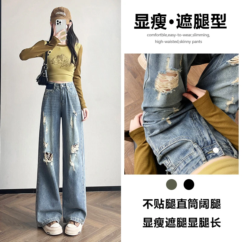喜绚破洞牛仔裤女春秋季2025新款显瘦阔腿高街超火设计感直筒裤子