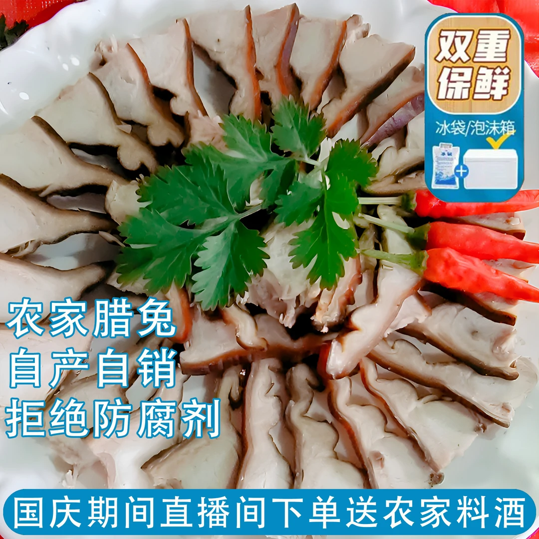 泰顺特产烟熏腊兔本地农家兔手工制作传统健康熏制 (现称改价)