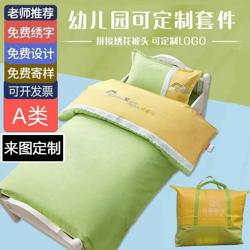 可绣字幼儿园被子三件套午睡被褥被套宝宝入园六件套床品纯棉专用