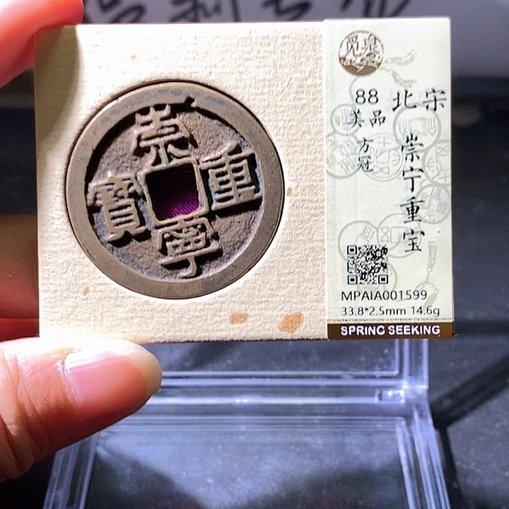 铜崇宁。华夏天玺总店599