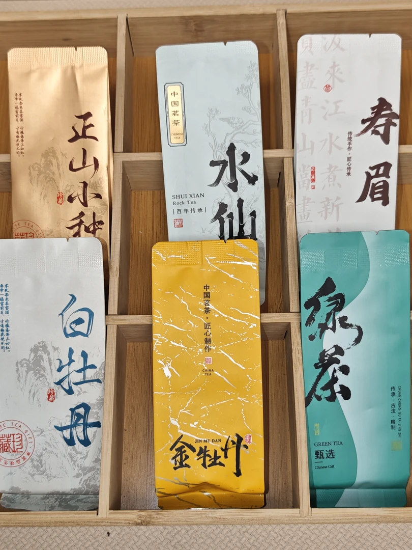 【十二泡茶组合-试喝装】口粮装正山小种绿茶水仙寿眉白牡丹金牡丹