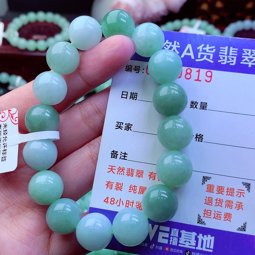 翡翠未镶嵌毛衣链