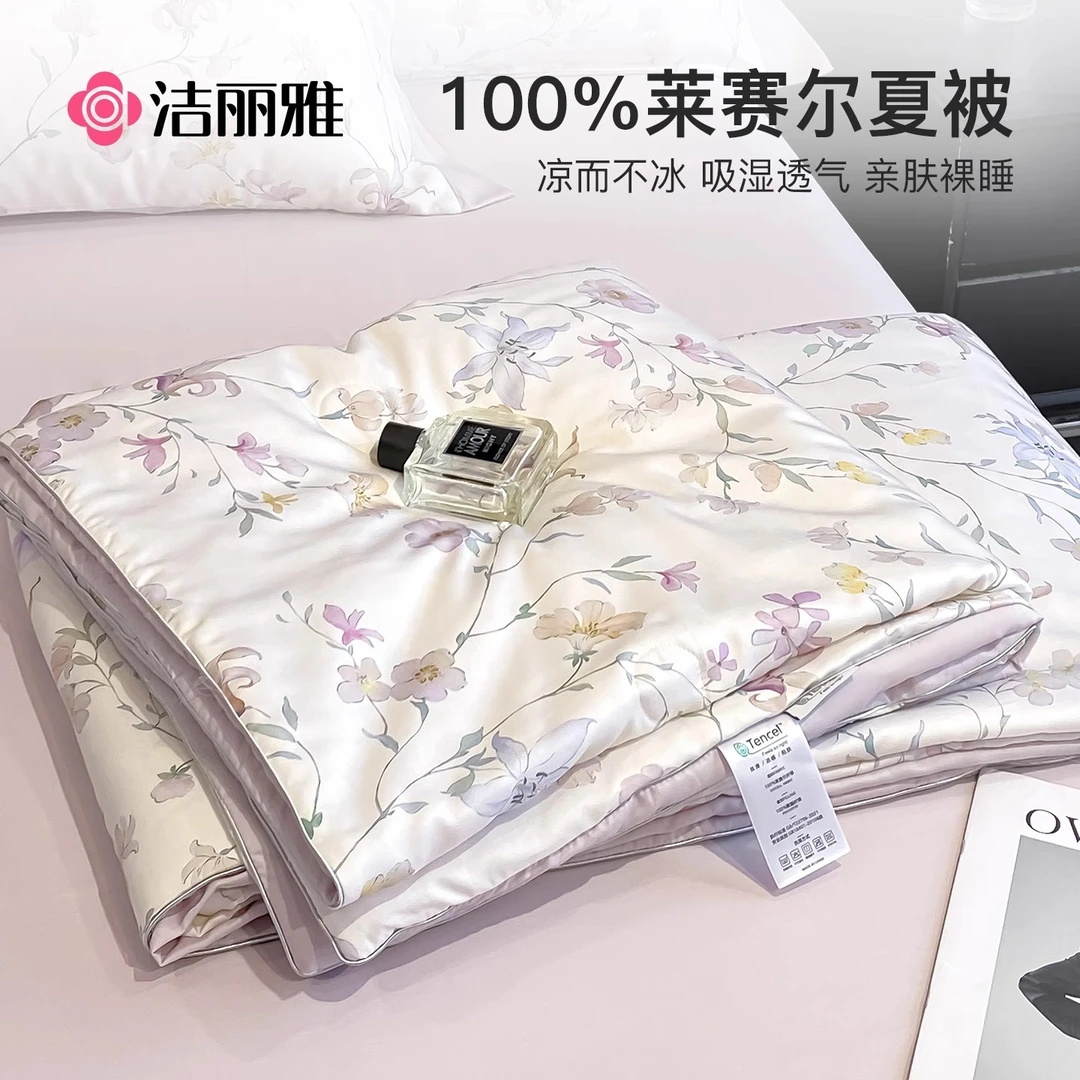 洁丽雅莱赛尔天丝夏被夏凉被夏季冰丝空调被四件套可机洗单人被子