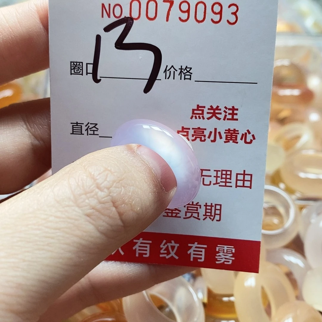 未镶嵌戒指玛瑙/玉髓