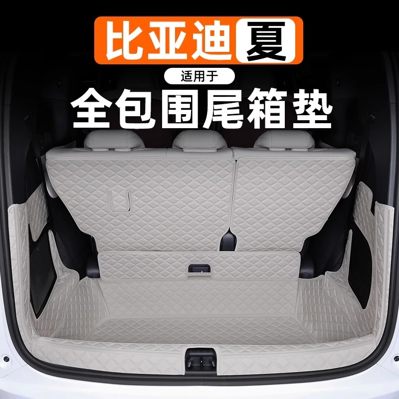 25年比亚迪夏后备箱垫比亚迪夏dmi尾箱垫全包围车内装饰用品大全