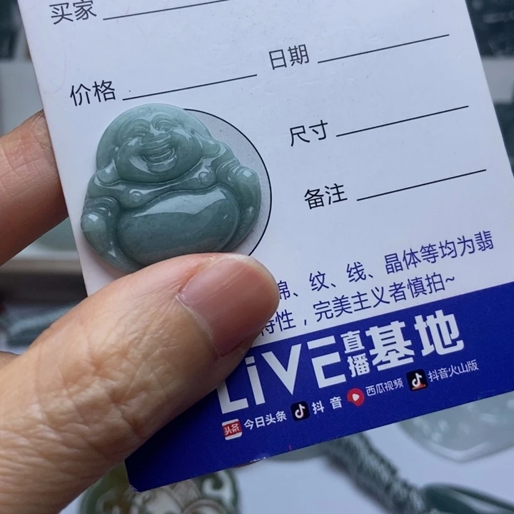 翡翠未镶嵌挂件翡翠